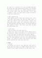 유행심리 모방심리 2페이지