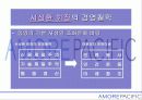 태평양 기업에 대하여 9페이지