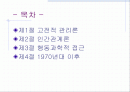 교육행정의 이론적발전 2페이지