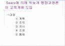 교육행정의 이론적발전 10페이지