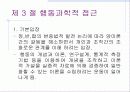 교육행정의 이론적발전 24페이지