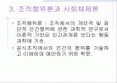 교육행정의 이론적발전 28페이지