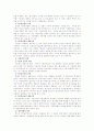 사회복지정책의 가치-자유 2페이지