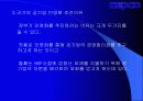 한국전력의 민영화 5페이지