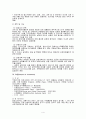 영국의 복지정책 4페이지