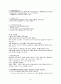 영국의 복지정책 9페이지