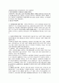 영국의 복지정책 14페이지