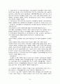 영국의 복지정책 20페이지