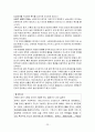 영국의 복지정책 23페이지
