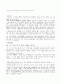 복지국가의 위기 4페이지