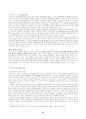 복지국가의 위기 14페이지