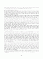 복지국가의 위기 15페이지