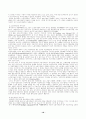 복지국가의 위기 18페이지