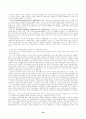 복지국가의 위기 19페이지