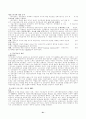 복지국가의 위기 21페이지
