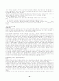 복지국가의 위기 24페이지