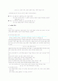 교육목적의 설정과 진술 2페이지