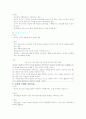 교육목적의 설정과 진술 4페이지