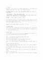 교육목적의 설정과 진술 8페이지