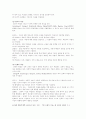교육목적의 설정과 진술 9페이지