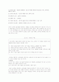 교육목적의 설정과 진술 10페이지