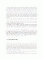 젠더와 한국 복지국가의 성격 2페이지