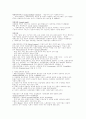 사회복지의 정의 [사회복지]  2페이지