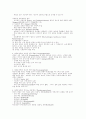 사회복지의 정의 [사회복지]  3페이지