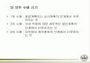 내외작 결정기준과 평가방법 4페이지