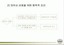 내외작 결정기준과 평가방법 6페이지