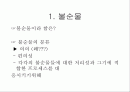불순물과 고도정수처리 2페이지