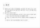 불순물과 고도정수처리 13페이지