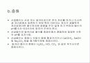 불순물과 고도정수처리 19페이지