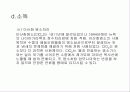 불순물과 고도정수처리 23페이지