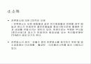 불순물과 고도정수처리 25페이지