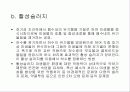 불순물과 고도정수처리 29페이지