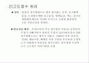 불순물과 고도정수처리 32페이지