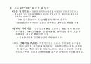 불순물과 고도정수처리 35페이지