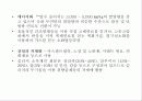 불순물과 고도정수처리 46페이지