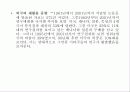 불순물과 고도정수처리 47페이지