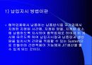 협력회사와의 공조체제 구축에 대하여 4페이지