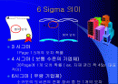 6시그마(6Sigma)에 대하여 2페이지