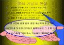 6시그마(6Sigma)에 대하여 12페이지