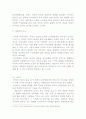 중세미술 10페이지
