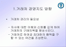 거래처 관리에 대하여 2페이지