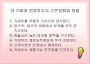 거래처 관리에 대하여 4페이지