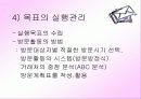 거래처 관리에 대하여 8페이지
