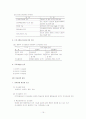 기업과 경영, 경영자 8페이지