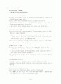 디지털경영과 인터넷 마케팅 7페이지