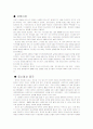 등소평의 리더쉽 3페이지